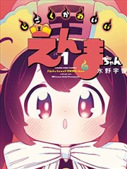 幸福花园动漫在线观看-深海图书馆封面