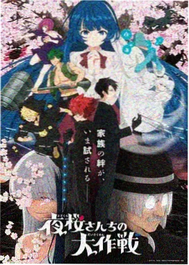 幸福花园动漫在线观看-花信风封面